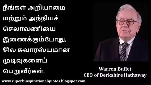 Warren buffet inspirational Quotes in Tamil 8