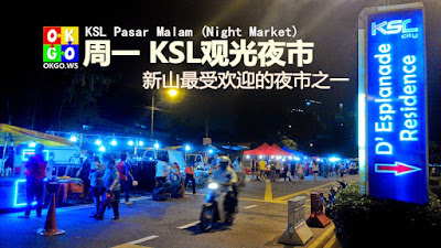  KSL Night Market (Only Monday)