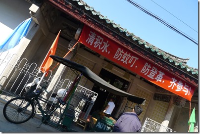 Chao Zhou Old City 潮州古城 - Huang Ancestral Hall 已略黃公祠
