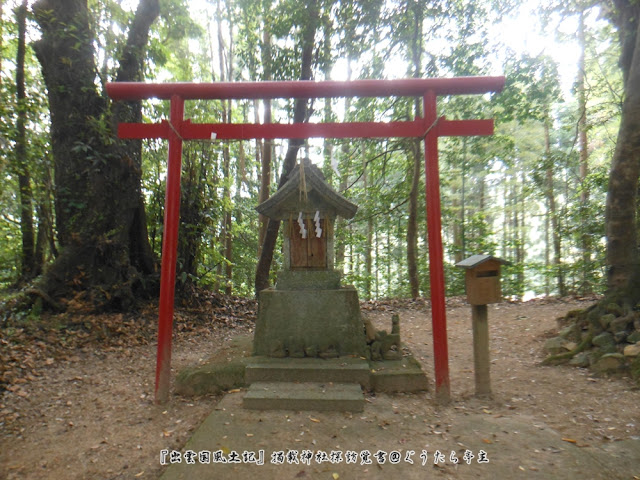 火守神社　稲荷社