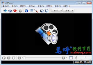 SMPlayer 繁體中文免安裝版下載 - 好用的影片播放軟體