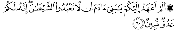 Surat Yasin dan Terjemahan - Al Qur'an dan Terjemahan