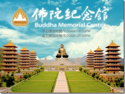 Buddha Memorial Center Fo Guang Shan