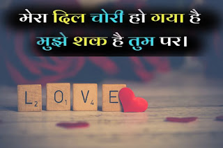 Best 50 love shayari in hindi for girlfriend