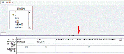 DateDiff関数を使った下記の計算式を入力します