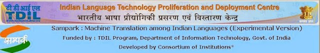 भोजपुरी, मैथिली और मगही में पढ़ने-समझने का मौका बस एक क्लिक पर 