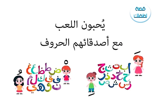 الحركات الثلاث للاطفال