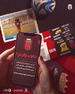 Al Riyadh vs Al Ittihad