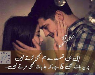 qismat poetry in urdu, poetry of qismat, love qismat poetry,