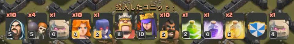 クラッシュ オブ クラン 対戦パーフェクト集 １６ Th9 Vs Th9 バルキリーラッシュ 裏ホグ混ぜ Th9防衛施設max相手にパーフェクト