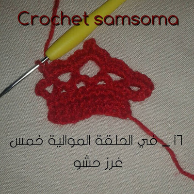 طريقة كروشيه تاج خطوة بخطوة  . توزيعات كروشيه . بروش كروشيه  . كروشيه تاج . Free Patterns For Crochet Crowns and Tiaras . Beautiful Crochet Crown Patterns . . تاج كروشيه للاطفال . عمل تاج كروشيه . تاج كروشيه بالباترون   . Crochet Tiara. 