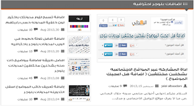 قالب تقني معرب ليوماجازين مطور بخمس الوان احترافيه لمدونات بلوجر