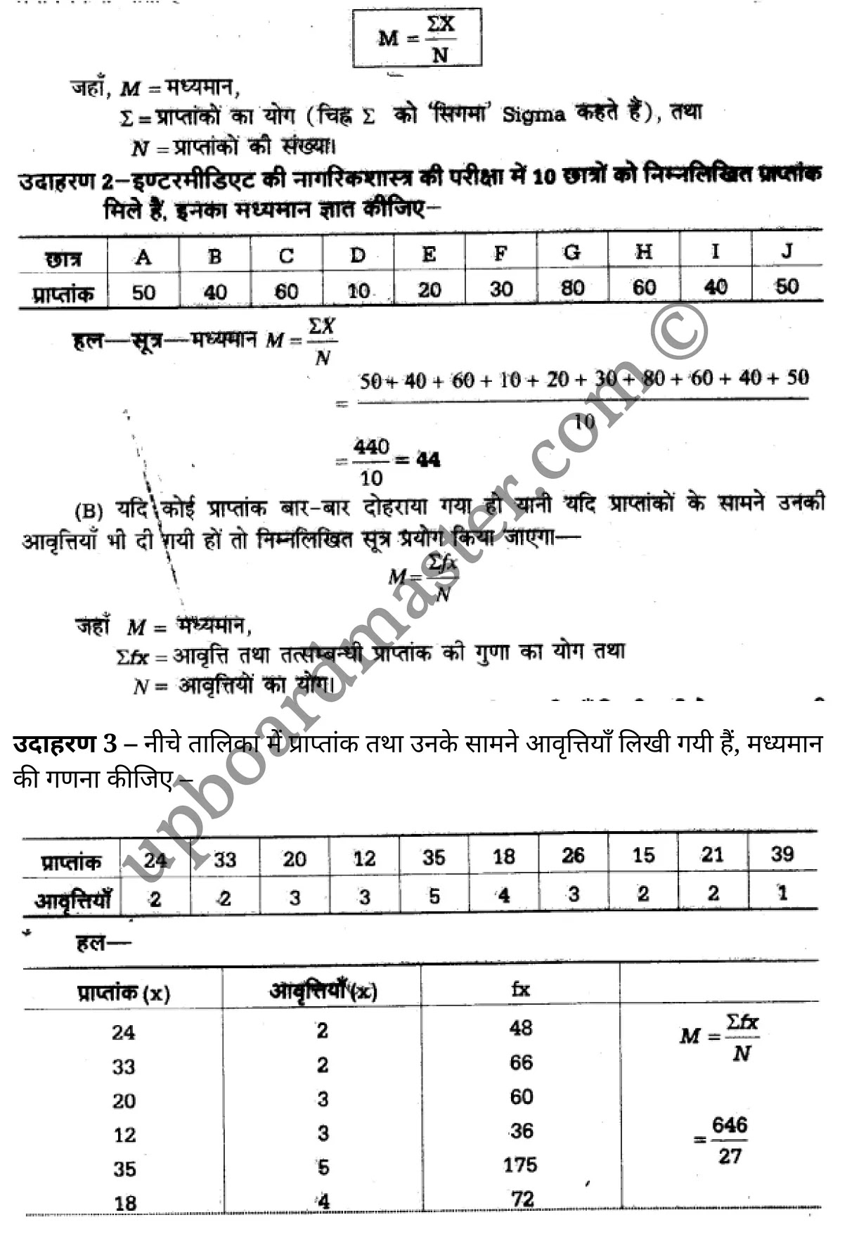 कक्षा 11 मनोविज्ञान  व्यावहारिक मनोविज्ञान अध्याय 12  के नोट्स  हिंदी में एनसीईआरटी समाधान,     class 11 Psychology chapter 12,   class 11 Psychology chapter 12 ncert solutions in Psychology,  class 11 Psychology chapter 12 notes in hindi,   class 11 Psychology chapter 12 question answer,   class 11 Psychology chapter 12 notes,   class 11 Psychology chapter 12 class 11 Psychology  chapter 12 in  hindi,    class 11 Psychology chapter 12 important questions in  hindi,   class 11 Psychology hindi  chapter 12 notes in hindi,   class 11 Psychology  chapter 12 test,   class 11 Psychology  chapter 12 class 11 Psychology  chapter 12 pdf,   class 11 Psychology  chapter 12 notes pdf,   class 11 Psychology  chapter 12 exercise solutions,  class 11 Psychology  chapter 12,  class 11 Psychology  chapter 12 notes study rankers,  class 11 Psychology  chapter 12 notes,   class 11 Psychology hindi  chapter 12 notes,    class 11 Psychology   chapter 12  class 11  notes pdf,  class 11 Psychology  chapter 12 class 11  notes  ncert,  class 11 Psychology  chapter 12 class 11 pdf,   class 11 Psychology  chapter 12  book,   class 11 Psychology  chapter 12 quiz class 11  ,    11  th class 11 Psychology chapter 12  book up board,   up board 11  th class 11 Psychology chapter 12 notes,  class 11 Psychology  Applied psychology chapter 12,   class 11 Psychology  Applied psychology chapter 12 ncert solutions in Psychology,   class 11 Psychology  Applied psychology chapter 12 notes in hindi,   class 11 Psychology  Applied psychology chapter 12 question answer,   class 11 Psychology  Applied psychology  chapter 12 notes,  class 11 Psychology  Applied psychology  chapter 12 class 11 Psychology  chapter 12 in  hindi,    class 11 Psychology  Applied psychology chapter 12 important questions in  hindi,   class 11 Psychology  Applied psychology  chapter 12 notes in hindi,    class 11 Psychology  Applied psychology  chapter 12 test,  class 11 Psychology  Applied psychology  chapter 12 class 11 Psychology  chapter 12 pdf,   class 11 Psychology  Applied psychology chapter 12 notes pdf,   class 11 Psychology  Applied psychology  chapter 12 exercise solutions,   class 11 Psychology  Applied psychology  chapter 12,  class 11 Psychology  Applied psychology  chapter 12 notes study rankers,   class 11 Psychology  Applied psychology  chapter 12 notes,  class 11 Psychology  Applied psychology  chapter 12 notes,   class 11 Psychology  Applied psychology chapter 12  class 11  notes pdf,   class 11 Psychology  Applied psychology  chapter 12 class 11  notes  ncert,   class 11 Psychology  Applied psychology  chapter 12 class 11 pdf,   class 11 Psychology  Applied psychology chapter 12  book,  class 11 Psychology  Applied psychology chapter 12 quiz class 11  ,  11  th class 11 Psychology  Applied psychology chapter 12    book up board,    up board 11  th class 11 Psychology  Applied psychology chapter 12 notes,      कक्षा 11 मनोविज्ञान अध्याय 12 ,  कक्षा 11 मनोविज्ञान, कक्षा 11 मनोविज्ञान अध्याय 12  के नोट्स हिंदी में,  कक्षा 11 का मनोविज्ञान अध्याय 12 का प्रश्न उत्तर,  कक्षा 11 मनोविज्ञान अध्याय 12  के नोट्स,  11 कक्षा मनोविज्ञान 1  हिंदी में, कक्षा 11 मनोविज्ञान अध्याय 12  हिंदी में,  कक्षा 11 मनोविज्ञान अध्याय 12  महत्वपूर्ण प्रश्न हिंदी में, कक्षा 11   हिंदी के नोट्स  हिंदी में, मनोविज्ञान हिंदी  कक्षा 11 नोट्स pdf,    मनोविज्ञान हिंदी  कक्षा 11 नोट्स 2021 ncert,  मनोविज्ञान हिंदी  कक्षा 11 pdf,   मनोविज्ञान हिंदी  पुस्तक,   मनोविज्ञान हिंदी की बुक,   मनोविज्ञान हिंदी  प्रश्नोत्तरी class 11 ,  11   वीं मनोविज्ञान  पुस्तक up board,   बिहार बोर्ड 11  पुस्तक वीं मनोविज्ञान नोट्स,    मनोविज्ञान  कक्षा 11 नोट्स 2021 ncert,   मनोविज्ञान  कक्षा 11 pdf,   मनोविज्ञान  पुस्तक,   मनोविज्ञान की बुक,   मनोविज्ञान  प्रश्नोत्तरी class 11,   कक्षा 11 मनोविज्ञान  व्यावहारिक मनोविज्ञान अध्याय 12 ,  कक्षा 11 मनोविज्ञान  व्यावहारिक मनोविज्ञान,  कक्षा 11 मनोविज्ञान  व्यावहारिक मनोविज्ञान अध्याय 12  के नोट्स हिंदी में,  कक्षा 11 का मनोविज्ञान  व्यावहारिक मनोविज्ञान अध्याय 12 का प्रश्न उत्तर,  कक्षा 11 मनोविज्ञान  व्यावहारिक मनोविज्ञान अध्याय 12  के नोट्स, 11 कक्षा मनोविज्ञान  व्यावहारिक मनोविज्ञान 1  हिंदी में, कक्षा 11 मनोविज्ञान  व्यावहारिक मनोविज्ञान अध्याय 12  हिंदी में, कक्षा 11 मनोविज्ञान  व्यावहारिक मनोविज्ञान अध्याय 12  महत्वपूर्ण प्रश्न हिंदी में, कक्षा 11 मनोविज्ञान  व्यावहारिक मनोविज्ञान  हिंदी के नोट्स  हिंदी में, मनोविज्ञान  व्यावहारिक मनोविज्ञान हिंदी  कक्षा 11 नोट्स pdf,   मनोविज्ञान  व्यावहारिक मनोविज्ञान हिंदी  कक्षा 11 नोट्स 2021 ncert,   मनोविज्ञान  व्यावहारिक मनोविज्ञान हिंदी  कक्षा 11 pdf,  मनोविज्ञान  व्यावहारिक मनोविज्ञान हिंदी  पुस्तक,   मनोविज्ञान  व्यावहारिक मनोविज्ञान हिंदी की बुक,   मनोविज्ञान  व्यावहारिक मनोविज्ञान हिंदी  प्रश्नोत्तरी class 11 ,  11   वीं मनोविज्ञान  व्यावहारिक मनोविज्ञान  पुस्तक up board,  बिहार बोर्ड 11  पुस्तक वीं मनोविज्ञान नोट्स,    मनोविज्ञान  व्यावहारिक मनोविज्ञान  कक्षा 11 नोट्स 2021 ncert,  मनोविज्ञान  व्यावहारिक मनोविज्ञान  कक्षा 11 pdf,   मनोविज्ञान  व्यावहारिक मनोविज्ञान  पुस्तक,  मनोविज्ञान  व्यावहारिक मनोविज्ञान की बुक,   मनोविज्ञान  व्यावहारिक मनोविज्ञान  प्रश्नोत्तरी   class 11,   11th Psychology   book in hindi, 11th Psychology notes in hindi, cbse books for class 11  , cbse books in hindi, cbse ncert books, class 11   Psychology   notes in hindi,  class 11 Psychology hindi ncert solutions, Psychology 2020, Psychology  2021,