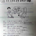 Lv3 U04 Shall we visit our sick friend in the afternoon?| V-아/어 보니(까), A/V-대요, A/V-아/어 야 할 텐데 grammar