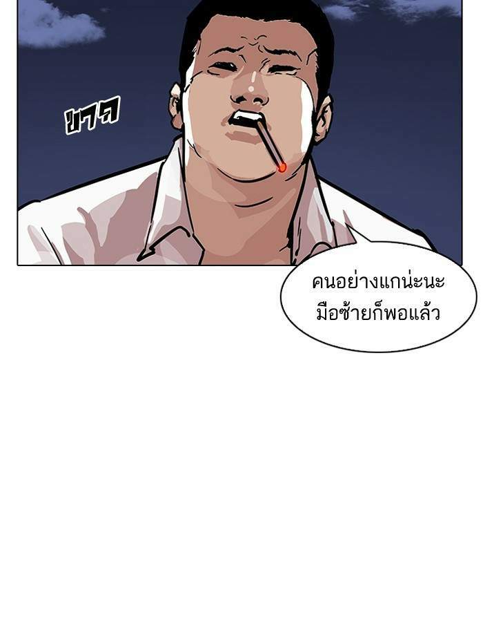 Lookism ตอนที่ 196