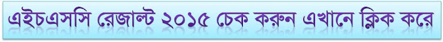 HSC Result 2015 | All Education Board HSC exam result in Bangladesh 2015