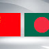 ড. মুহাম্মদ ইউনূসের  সঙ্গে কাজ করার প্রতিশ্রুতি ব্যক্ত করে চীন যা বার্তা দিল