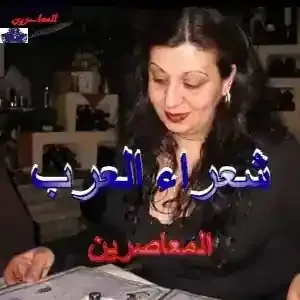 في بَعْضِ الغِيابِ حُضورٌ أَكْبَر...بقلم  د. ريتا عيسى الأيوب هامبورغ