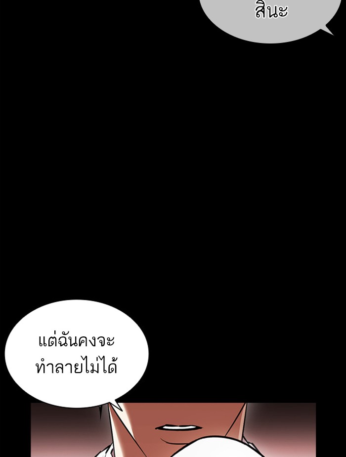 Lookism ตอนที่ 395