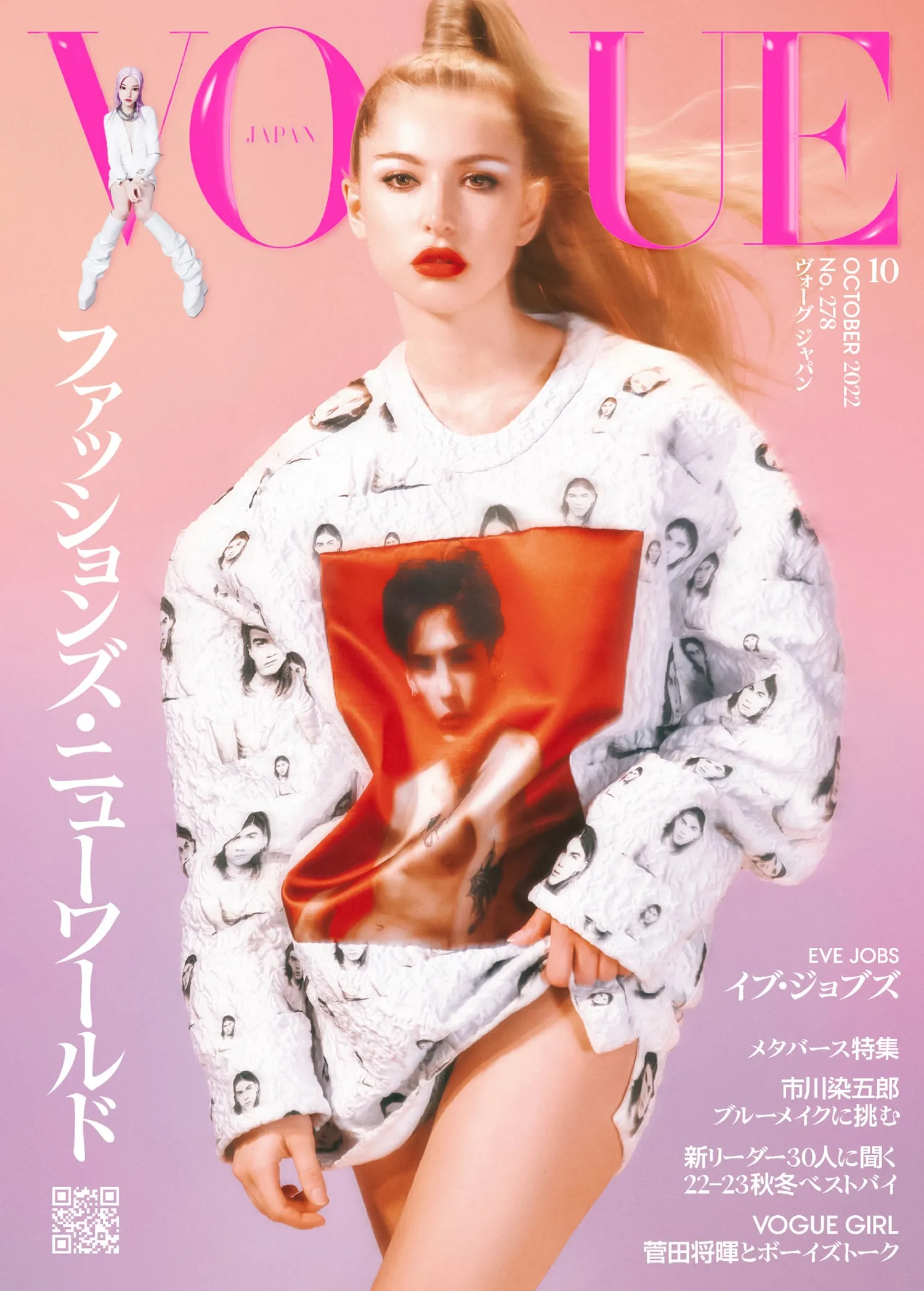 Nicki Minaj Poses in Burberry for the Cover of Vogue Japan