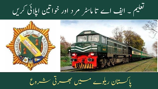 Latest Pakistan Railway Jobs 2023