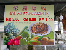 Lao-Wu-Rojak-老吴啰吔