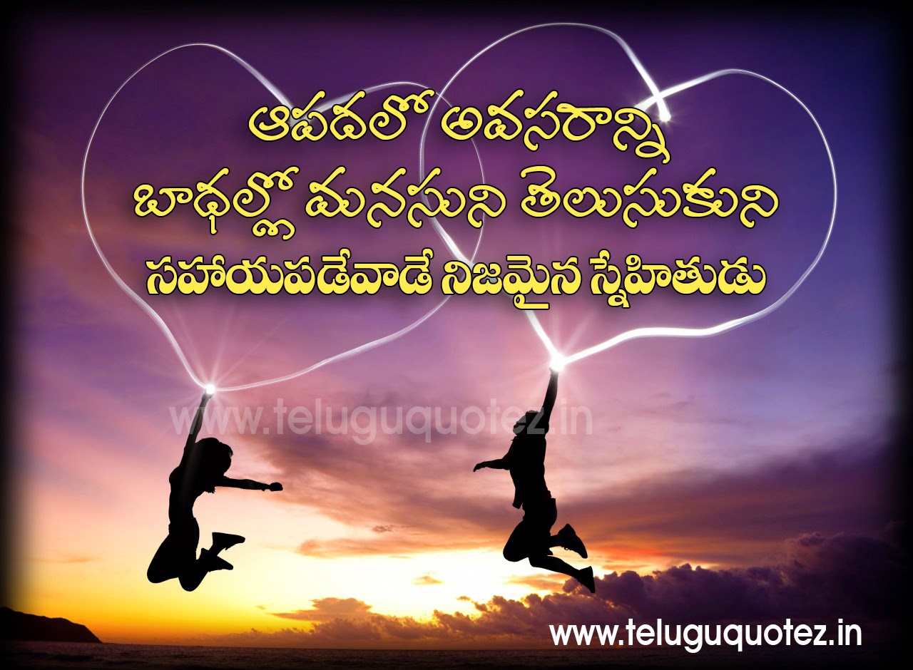 Friendship Telugu Quotes | Naveengfx