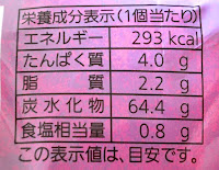 【Pasco】たっぷりさつまいもの蒸しぱんの栄養成分表示