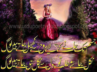 urdu poetry,sad urdu poetry,best urdu poetry collection,urdu sad poetry,best urdu poetry,hindi poetry,2 line urdu poetry,sad poetry,sad poetry urdu,urdu poetry sad,urdu best poetry,urdu poetry point,jaun elia poetry,2 line poetry,heart touching poetry,urdu poetry collection,poetry,new urdu poetry,urdu poetry love,urdu poetry 2020,urdu poetry funny,sad urdu poetry hd,6line urdu poetry