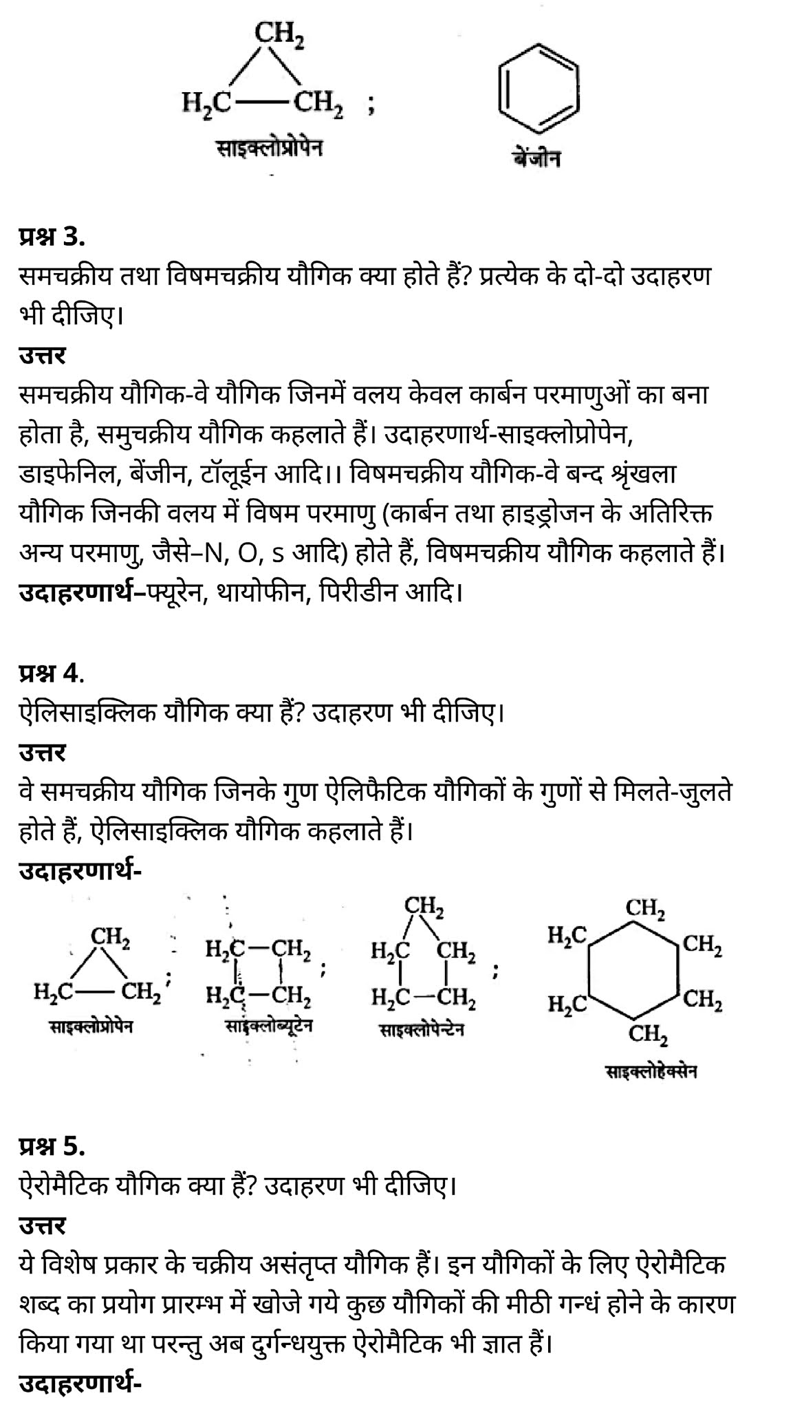 class 11   Chemistry   Chapter 12,  class 11   Chemistry   Chapter 12 ncert solutions in hindi,  class 11   Chemistry   Chapter 12 notes in hindi,  class 11   Chemistry   Chapter 12 question answer,  class 11   Chemistry   Chapter 12 notes,  11   class Chemistry   Chapter 12 in hindi,  class 11   Chemistry   Chapter 12 in hindi,  class 11   Chemistry   Chapter 12 important questions in hindi,  class 11   Chemistry  notes in hindi,   class 11 Chemistry Chapter 12 test,  class 11 Chemistry Chapter 12 pdf,  class 11 Chemistry Chapter 12 notes pdf,  class 11 Chemistry Chapter 12 exercise solutions,  class 11 Chemistry Chapter 12, class 11 Chemistry Chapter 12 notes study rankers,  class 11 Chemistry  Chapter 12 notes,  class 11 Chemistry notes,   Chemistry  class 11  notes pdf,  Chemistry class 11  notes 2021 ncert,  Chemistry class 11 pdf,  Chemistry  book,  Chemistry quiz class 11  ,   11  th Chemistry    book up board,  up board 11  th Chemistry notes,  कक्षा 11 रसायन विज्ञान अध्याय 12, कक्षा 11 रसायन विज्ञान  का अध्याय 12 ncert solution in hindi, कक्षा 11 रसायन विज्ञान  के अध्याय 12 के नोट्स हिंदी में, कक्षा 11 का रसायन विज्ञान अध्याय 12 का प्रश्न उत्तर, कक्षा 11 रसायन विज्ञान  अध्याय 12 के नोट्स, 11 कक्षा रसायन विज्ञान अध्याय 12 हिंदी में,कक्षा 11 रसायन विज्ञान  अध्याय 12 हिंदी में, कक्षा 11 रसायन विज्ञान  अध्याय 12 महत्वपूर्ण प्रश्न हिंदी में,कक्षा 11 के रसायन विज्ञान  के नोट्स हिंदी में,रसायन विज्ञान  कक्षा 11   नोट्स pdf, कक्षा 11 बायोलॉजी अध्याय 12, कक्षा 11 बायोलॉजी के अध्याय 12 के नोट्स हिंदी में, कक्षा 11 का बायोलॉजी अध्याय 12 का प्रश्न उत्तर, कक्षा 11 बायोलॉजी अध्याय 12 के नोट्स, 11 कक्षा बायोलॉजी अध्याय 12 हिंदी में,कक्षा 11 बायोलॉजी अध्याय 12 हिंदी में, कक्षा 11 बायोलॉजी अध्याय 12 महत्वपूर्ण प्रश्न हिंदी में,कक्षा 11 के बायोलॉजी के नोट्स हिंदी में,बायोलॉजी कक्षा 11 नोट्स pdf,