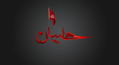 YA HUSAINA YA HUSSAIN
