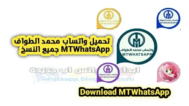 MTWhatsApp apk