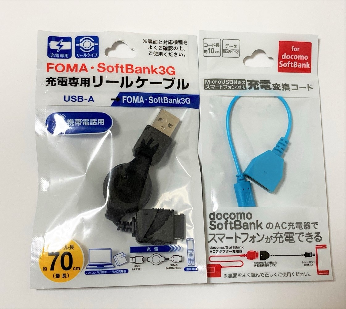 100均のダイソーでも買える ガラケー充電器 Docomo Foma Softbank Usb 自由気まま人生ブログ 100均のダイソーでも買える ガラケー充電器 Docomo Foma Softbank Usb 自由気まま人生ブログ