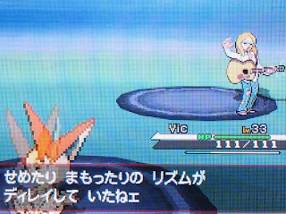 'And now I'm gonna play a song about the time a trainer set my Yanappu on fire.'