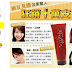 全身洗洗白 Body whitening while u r in shower RM38/ bottle (300ml)