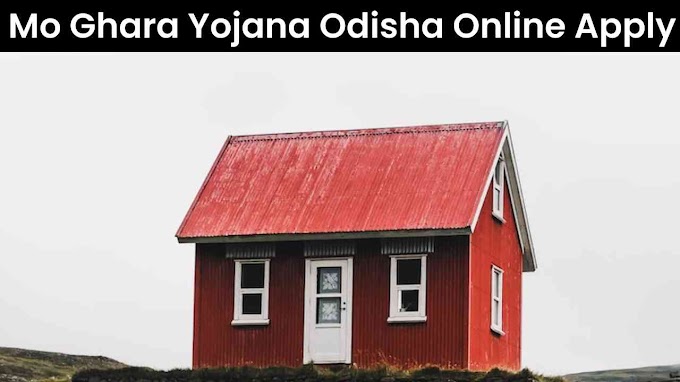 Mo Ghara Yojana Odisha 2023: Online Apply, Eligibility Criteria & New List 2023-24