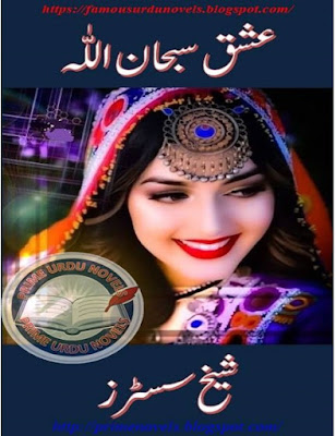 Ishq subhanAllah novel by Sheikh Sisters Part 1 pdf