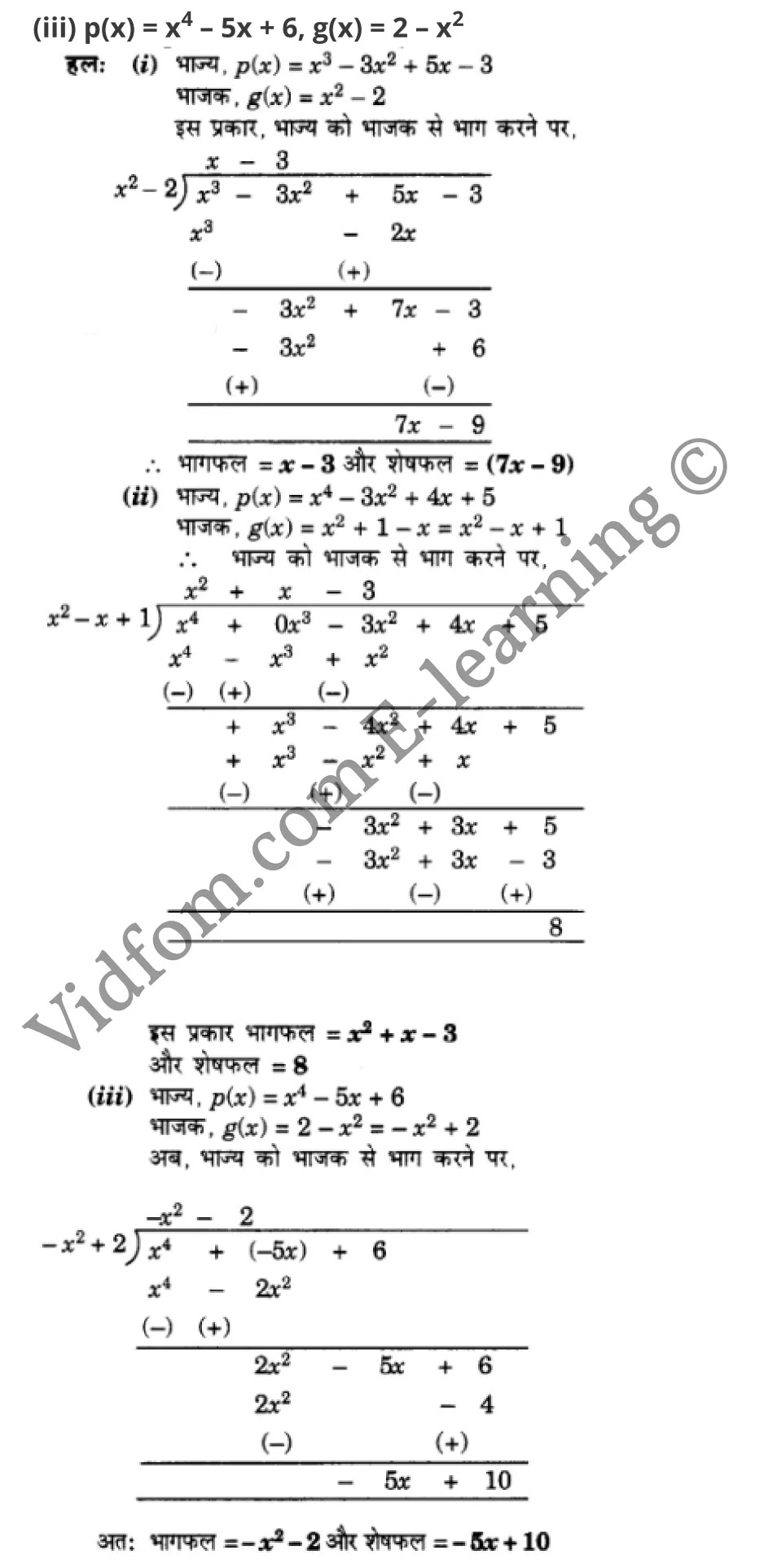 कक्षा 10 गणित  के नोट्स  हिंदी में एनसीईआरटी समाधान,     class 10 Maths chapter 2,   class 10 Maths chapter 2 ncert solutions in Maths,  class 10 Maths chapter 2 notes in hindi,   class 10 Maths chapter 2 question answer,   class 10 Maths chapter 2 notes,   class 10 Maths chapter 2 class 10 Maths  chapter 2 in  hindi,    class 10 Maths chapter 2 important questions in  hindi,   class 10 Maths hindi  chapter 2 notes in hindi,   class 10 Maths  chapter 2 test,   class 10 Maths  chapter 2 class 10 Maths  chapter 2 pdf,   class 10 Maths  chapter 2 notes pdf,   class 10 Maths  chapter 2 exercise solutions,  class 10 Maths  chapter 2,  class 10 Maths  chapter 2 notes study rankers,  class 10 Maths  chapter 2 notes,   class 10 Maths hindi  chapter 2 notes,    class 10 Maths   chapter 2  class 10  notes pdf,  class 10 Maths  chapter 2 class 10  notes  ncert,  class 10 Maths  chapter 2 class 10 pdf,   class 10 Maths  chapter 2  book,   class 10 Maths  chapter 2 quiz class 10  ,    10  th class 10 Maths chapter 2  book up board,   up board 10  th class 10 Maths chapter 2 notes,  class 10 Maths,   class 10 Maths ncert solutions in Maths,   class 10 Maths notes in hindi,   class 10 Maths question answer,   class 10 Maths notes,  class 10 Maths class 10 Maths  chapter 2 in  hindi,    class 10 Maths important questions in  hindi,   class 10 Maths notes in hindi,    class 10 Maths test,  class 10 Maths class 10 Maths  chapter 2 pdf,   class 10 Maths notes pdf,   class 10 Maths exercise solutions,   class 10 Maths,  class 10 Maths notes study rankers,   class 10 Maths notes,  class 10 Maths notes,   class 10 Maths  class 10  notes pdf,   class 10 Maths class 10  notes  ncert,   class 10 Maths class 10 pdf,   class 10 Maths  book,  class 10 Maths quiz class 10  ,  10  th class 10 Maths    book up board,    up board 10  th class 10 Maths notes,      कक्षा 10 गणित अध्याय 2 ,  कक्षा 10 गणित, कक्षा 10 गणित अध्याय 2  के नोट्स हिंदी में,  कक्षा 10 का गणित अध्याय 2 का प्रश्न उत्तर,  कक्षा 10 गणित अध्याय 2  के नोट्स,  10 कक्षा गणित  हिंदी में, कक्षा 10 गणित अध्याय 2  हिंदी में,  कक्षा 10 गणित अध्याय 2  महत्वपूर्ण प्रश्न हिंदी में, कक्षा 10   हिंदी के नोट्स  हिंदी में, गणित हिंदी  कक्षा 10 नोट्स pdf,    गणित हिंदी  कक्षा 10 नोट्स 2021 ncert,  गणित हिंदी  कक्षा 10 pdf,   गणित हिंदी  पुस्तक,   गणित हिंदी की बुक,   गणित हिंदी  प्रश्नोत्तरी class 10 ,  10   वीं गणित  पुस्तक up board,   बिहार बोर्ड 10  पुस्तक वीं गणित नोट्स,    गणित  कक्षा 10 नोट्स 2021 ncert,   गणित  कक्षा 10 pdf,   गणित  पुस्तक,   गणित की बुक,   गणित  प्रश्नोत्तरी class 10,   कक्षा 10 गणित,  कक्षा 10 गणित  के नोट्स हिंदी में,  कक्षा 10 का गणित का प्रश्न उत्तर,  कक्षा 10 गणित  के नोट्स, 10 कक्षा गणित 2021  हिंदी में, कक्षा 10 गणित  हिंदी में, कक्षा 10 गणित  महत्वपूर्ण प्रश्न हिंदी में, कक्षा 10 गणित  हिंदी के नोट्स  हिंदी में, गणित हिंदी  कक्षा 10 नोट्स pdf,   गणित हिंदी  कक्षा 10 नोट्स 2021 ncert,   गणित हिंदी  कक्षा 10 pdf,  गणित हिंदी  पुस्तक,   गणित हिंदी की बुक,   गणित हिंदी  प्रश्नोत्तरी class 10 ,  10   वीं गणित  पुस्तक up board,  बिहार बोर्ड 10  पुस्तक वीं गणित नोट्स,    गणित  कक्षा 10 नोट्स 2021 ncert,  गणित  कक्षा 10 pdf,   गणित  पुस्तक,  गणित की बुक,   गणित  प्रश्नोत्तरी   class 10,   10th Maths   book in hindi, 10th Maths notes in hindi, cbse books for class 10  , cbse books in hindi, cbse ncert books, class 10   Maths   notes in hindi,  class 10 Maths hindi ncert solutions, Maths 2020, Maths  2021,