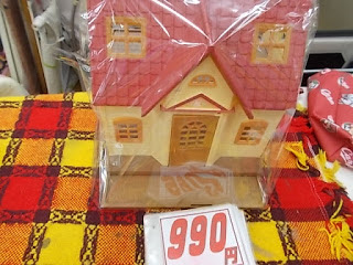 中古品のシルバニアの赤い屋根のお家990円