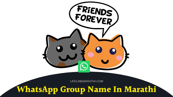 WhatsApp group name in Marathi