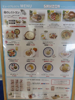 Doraemon cafe menu