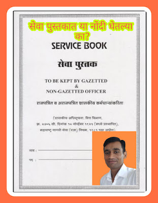 Service Book