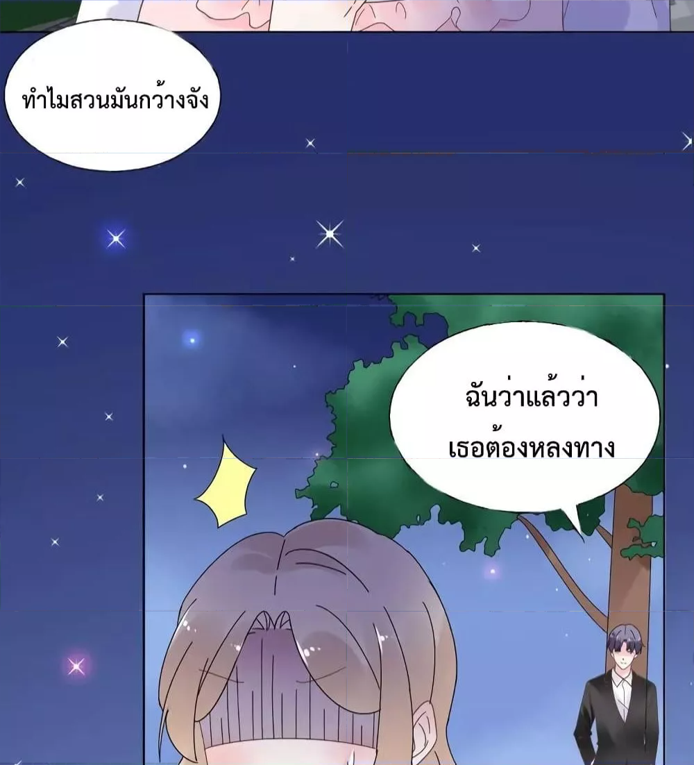 Be My Only Love รักนี้ให้คุณคนเดียว! ตอนที่ 73