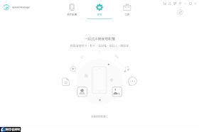 ApowerManager 手機管理大師