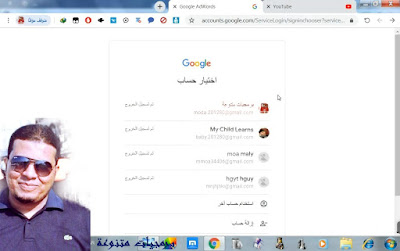 التسجيل في جوجل ادورد