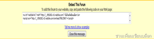 blogspot_forum_webbord