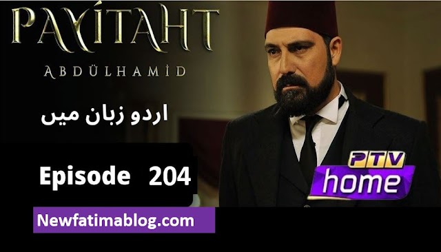 Payitaht Sultan Abdul Hamid Episode 204 in urdu by PTV