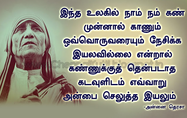 Tamil Kavithai, Tamil Friendship Kavithai, Best Tamil Kavithai, Tamil Facebook Kavithai,Tamil Sms, Tamil Kavithaigal,Tamil Friendship Kavithai, Tamil Whatsapp Kavithai,Tamil Friendship Quotes, Friendship Thoughts in Tamil, Best Friendship Thoughts and Sayings in Tamil, Tamil Friendship Quotes image,Tamil Friendship HD Wall papers,Tamil Friendship Sayings Quotes, Tamil Friendship Friendship Quotes, Tamil Friendship Friendship Quotes, Tamil Friendship Quotes and Sayings, Tamil Friendship Quotes and Thoughts,Best Tamil Friendship Quotes, Top Tamil Friendship Quotes