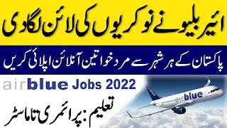 Airblue Jobs 2023 - www.airblue.com Jobs 2023