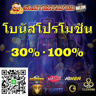 Slotcity789 | เว็บไซต์สล็อตออนไลน์ | คาสิโนออนไลน์ | ยิงปลา | การชนไก่ไทย | การพนันฟุตบอลนฟุตบอล